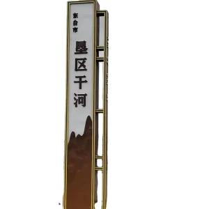 Custom Design Carved Modern Stainless Steel Advertising Monument Directional Pylon Sign Standing Guide Tower Illuminated