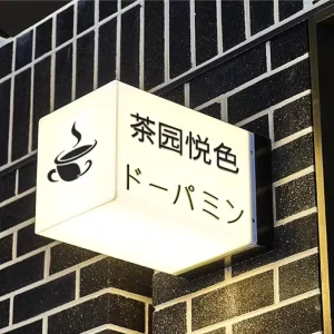 Wall-Mounted Illuminated LED Advertising Light Box for Coffee Shops